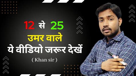 Inspiring Speech Of Khan Sir Motivational Video Khan Sir Patna