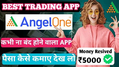 Best Trading App In India Angel One App Se Trading Kaise Kare