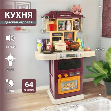 Детская игровая кухня со светом и звуком 72 см, 67 предметов, Veld Co ...