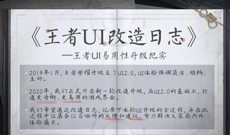 王者荣耀：峡谷好友亲密关系大更改，图标升级，直接秀出关系圈图标好友峡谷新浪新闻