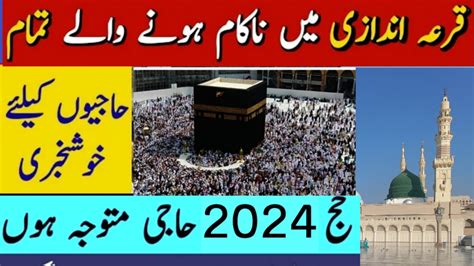 Hajj News Update Lotti Hermina