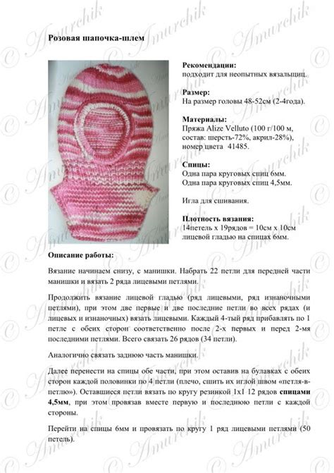 Простая шапочка-шлем спицами на 2-3 года | Схемы вязания детских вещей ...
