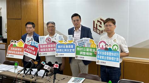 公屋聯會提多項房屋政策建議 籲檢討出售房屋供應比例 香港 大公文匯網