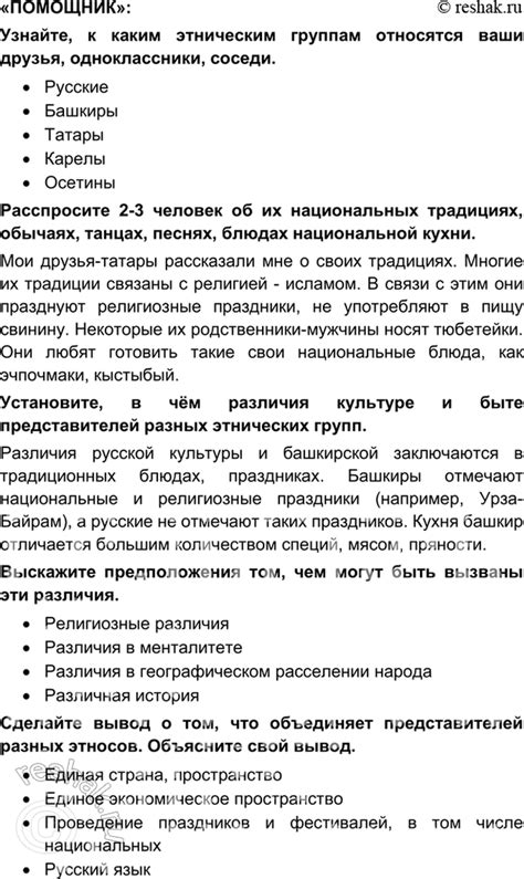 (Решено) Параграф 21 ГДЗ Котова Лискова 8 класс
