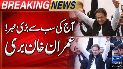 Aaj Ki Sab Se Bari Khabar Imran Khan Bari Breaking News Suno News