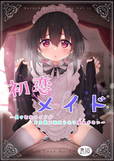Hatsukoi Maid Nhentai Hentai Doujinshi And Manga