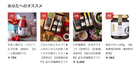 久世福商店・サンクゼール・オンラインショップの共通ポイントが貯まる！使える！便利なアプリができました【サンクゼール・久世福商店】｜株式会社