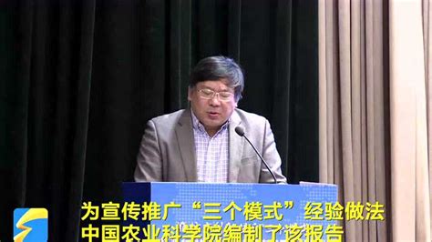 54秒｜中国农业科学院副院长梅旭荣：“三个模式”的探索在理论创新上做了重要贡献腾讯视频