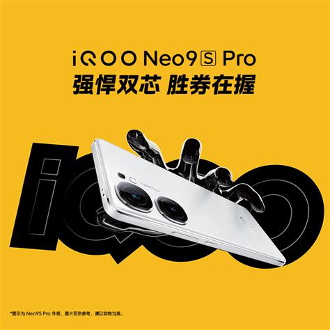 Iqoo Neo9s Pro：性价比之王，双芯驱动，摄影与性能的新标杆！