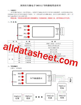 Tm Datasheet Pdf Shenzhen Titan Micro Electronics Co Ltd