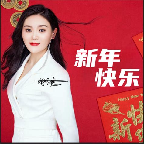 ‎《新年快乐 Single》 闫辽艳的专辑 Apple Music