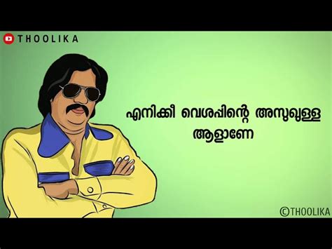 Malayalam Comedy Dialogues By Salim Kumar