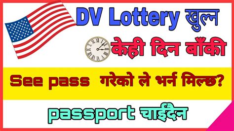 Nepal Dv Lottery New Update Date Kahile Khulxa Kasri Bharne