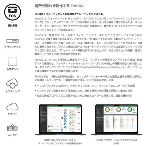 FORTINET FG 200E FortiGate 200E UTM セキュリティ機能を実現するUTM統合脅威管理フォーティゲート 初期