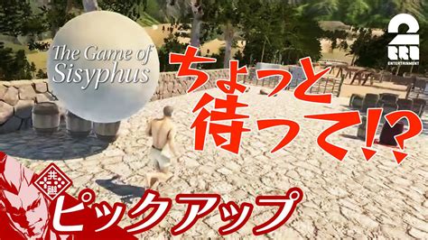 【転がる岩 走る男】弟者の「the Game Of Sisyphus」生放送からピックアップ【2bro】 Youtube