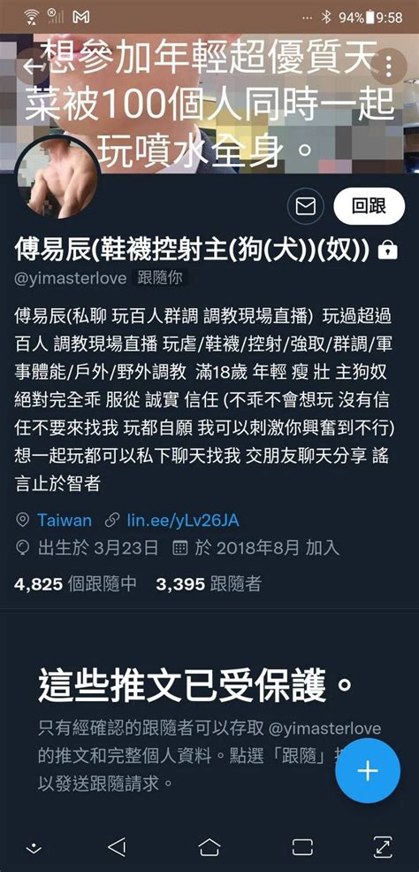 譚主 On Twitter 嗨～多年前只會盜別人的照片裝做自己玩的、把別人一個蛋蛋玩到真的壞掉、又或者強拍他人照片放網路不願刪除。 當初他在bamd 群騙他人多厲害，然後大家約了某一天去犬