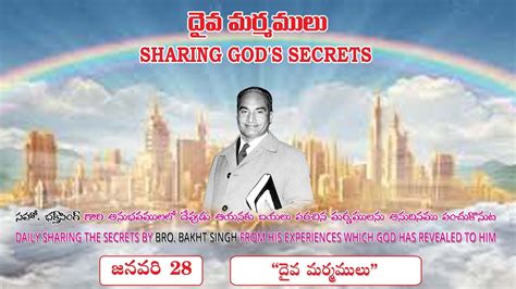 జనవర 28 దవమరమమల Sharing God s Secrets Bro Bakht Singh