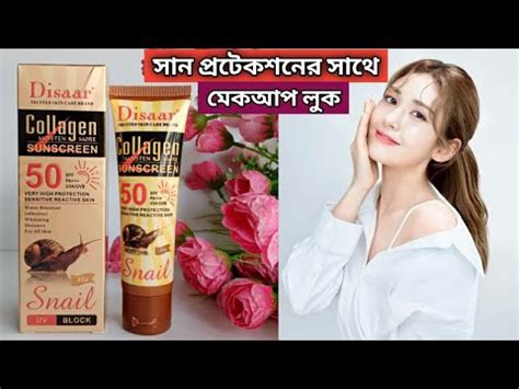 Disaar Collagen Sunscreen Review Disaar Collagen Snail Sunscreen