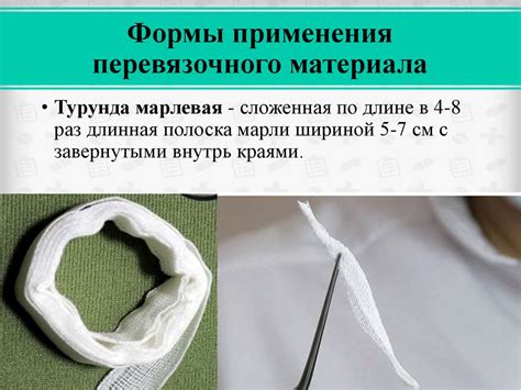 Десмургия. Методики диагностики и лечения заболеваний ...