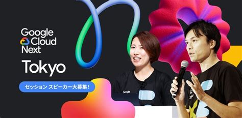 tokyo    google cloud