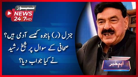 How Is General R Bajwa A Man What Was Sheikh Rasheed S Response To