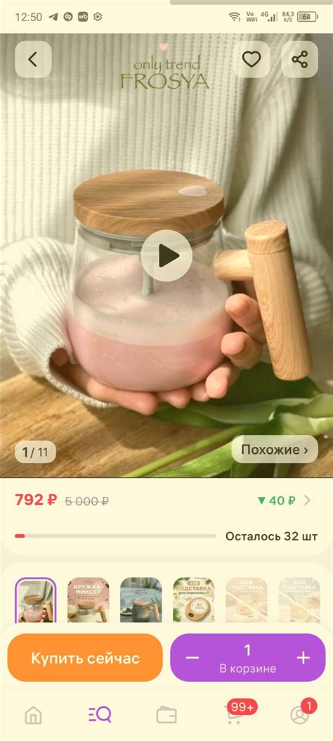 Кружка миксер, кружка для кофе | Покупка дома, Магазин товаров для дома ...