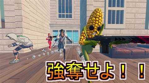 銀行強盗のタイムアタックに挑戦してみた！！！！！【フォートナイトfortnite】 Youtube