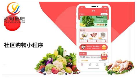 社区团购app开发需要具备什么条件呢团购的特点优势有哪些？ 知乎