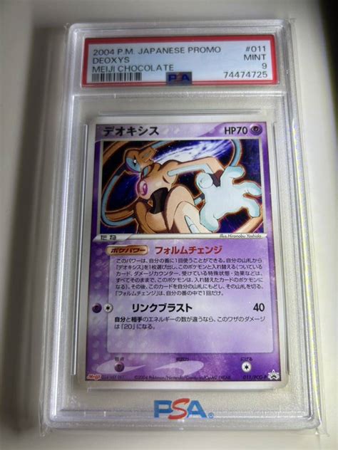 Yahooオークション ポケモンカード デオキシス Psa9 明治 プロモ