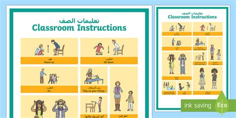 Classroom Instruction Word Grid Arabic English Twinkl