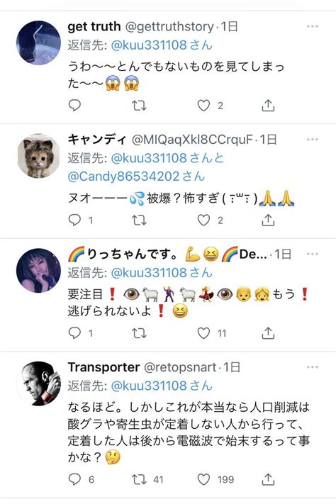 ラクメキアそーさい／新井博之助 On Twitter Rt A2487498 「ワクチン接種者から放射線が出ている」という主張を初めて