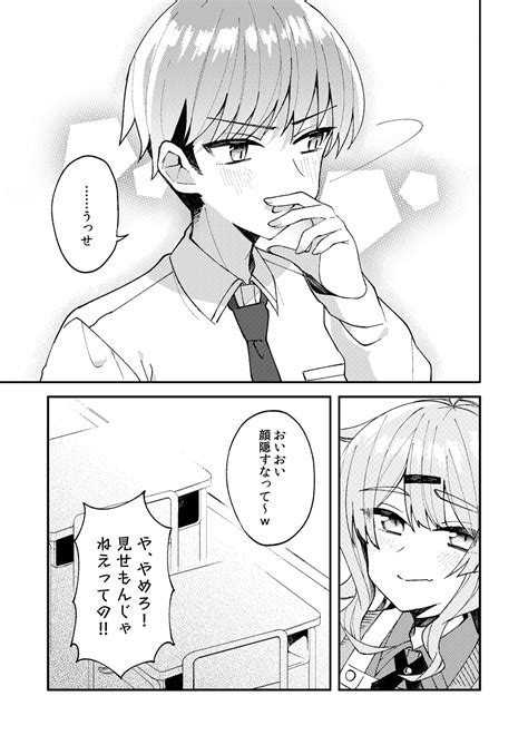 もりこっこ On Twitter 目が覚めたら女の子になっていた漫画③ Kxrtsu7zqp Twitter