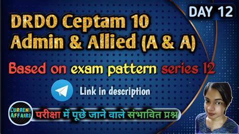 Expected Questions Series Day 12 DRDO Ceptam 10 Admin Allied 2022