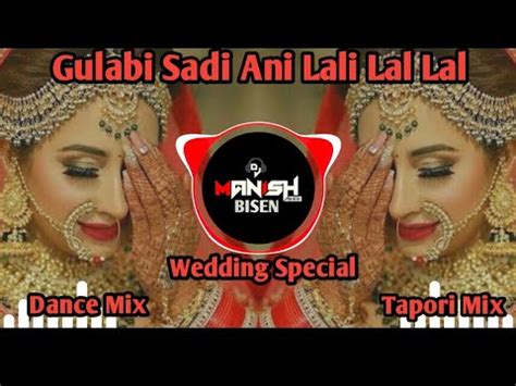 Gulabi Sadi Ani Lali Lal Lal Dj Mix Tapori Mix Dance Mix Dj Manish