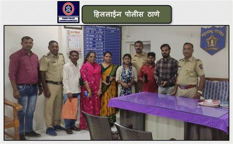 Thane City Police ठाणे शहर पोलीस On Twitter हिललाईन पोलीस ठाणे येथील