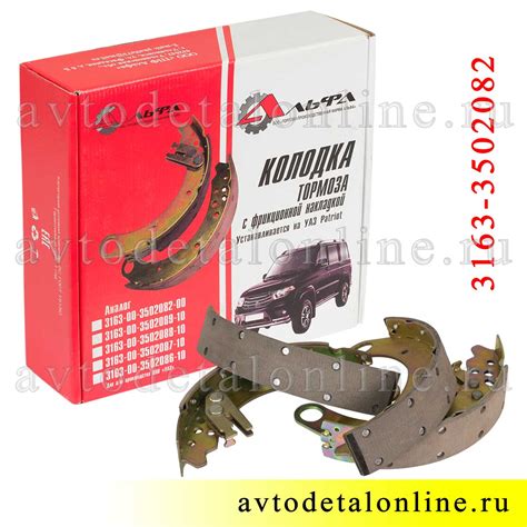 Барабанные колодки тормозные УАЗ Патриот задние, 3163-3502082=3163 ...