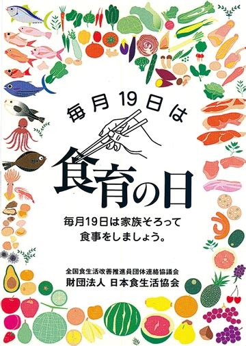 全国食生活改善推進員協議会の活動｜全国食生活改善推進員協議会｜一般財団法人 日本食生活協会