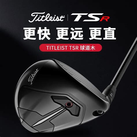 Titleist泰特利斯特男高尔夫套杆tsr3木杆配t200铁杆组进阶款球杆 虎窝淘