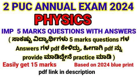 2 Puc Physics Imp 5 Marks Question With Answers Annual Exam 2024 YouTube