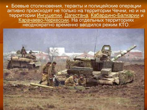 Чеченская война - презентация онлайн