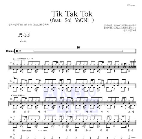 Tik Tak Tok Feat So Yoon