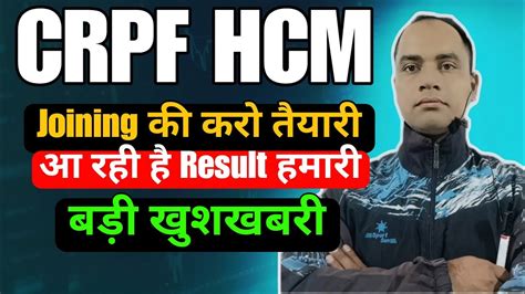 CRPF HCM Final Merit Final Cutoff Regarding CRPF HCM 2022 YouTube