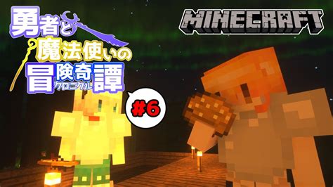 【minecraft】6 勇者と魔法使いのクロニクル バンズという名のパン【ゆっくり実況】 Youtube