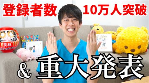 【重大発表】大切なお知らせがあります。 Youtube