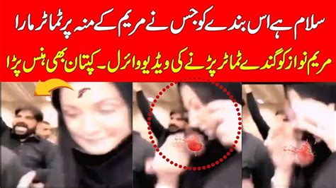 Maryam Nawaz Another Video Viral Imrankhan Maryamnawaz Viral