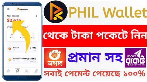 Phil Wallet Live Withdraw Philapp Wallet Offer 2022 New Instant