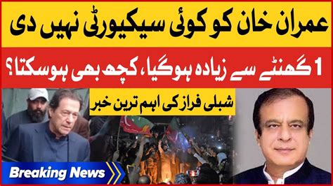 Imran Khan In Lahore High Court Shibli Faraz Exclusive Breaking