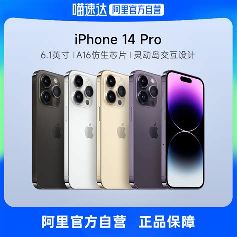 【自营】apple苹果iphone 14 Pro支持移动联通电信5g双卡双待新品游戏手机虎窝淘