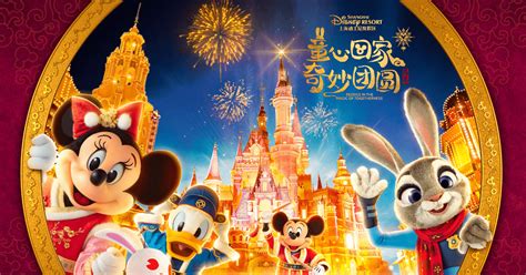 Shanghai Disneyland Lunar New Year Guide 2023 • TDR Explorer