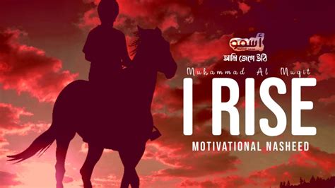 I Rise Motivational Nasheed By Muhammad Al Muqit Bangla Subtitle